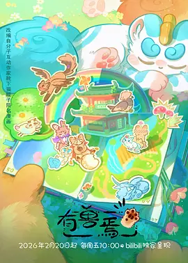 新番分镜稳定度资讯配图
